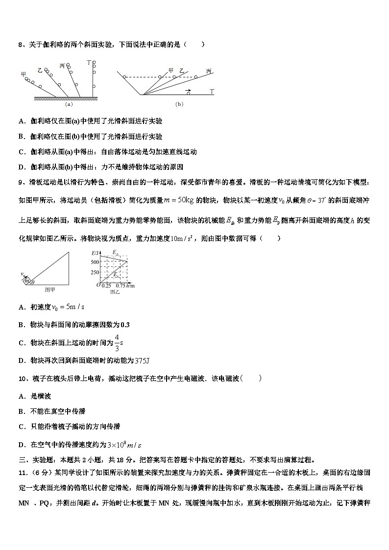 安徽省六安中学2026届高三第五次模拟考试物理试卷含解析第3页