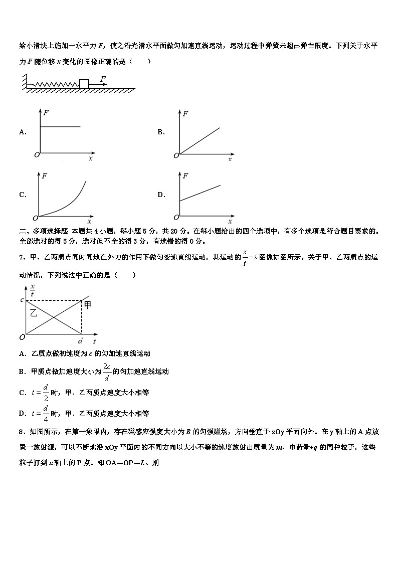 安徽省六安中学2026届高三第三次模拟考试物理试卷含解析第3页