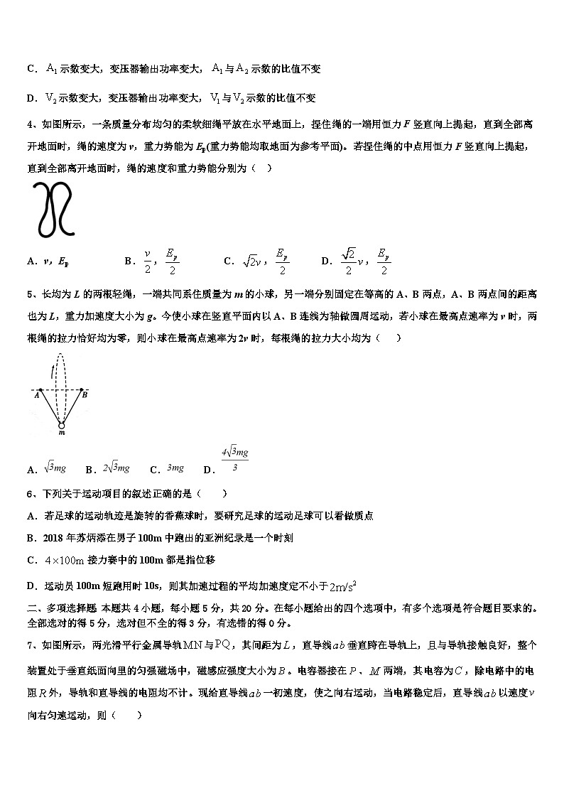安徽省六安第一中学2026届高三3月份模拟考试物理试题含解析第2页