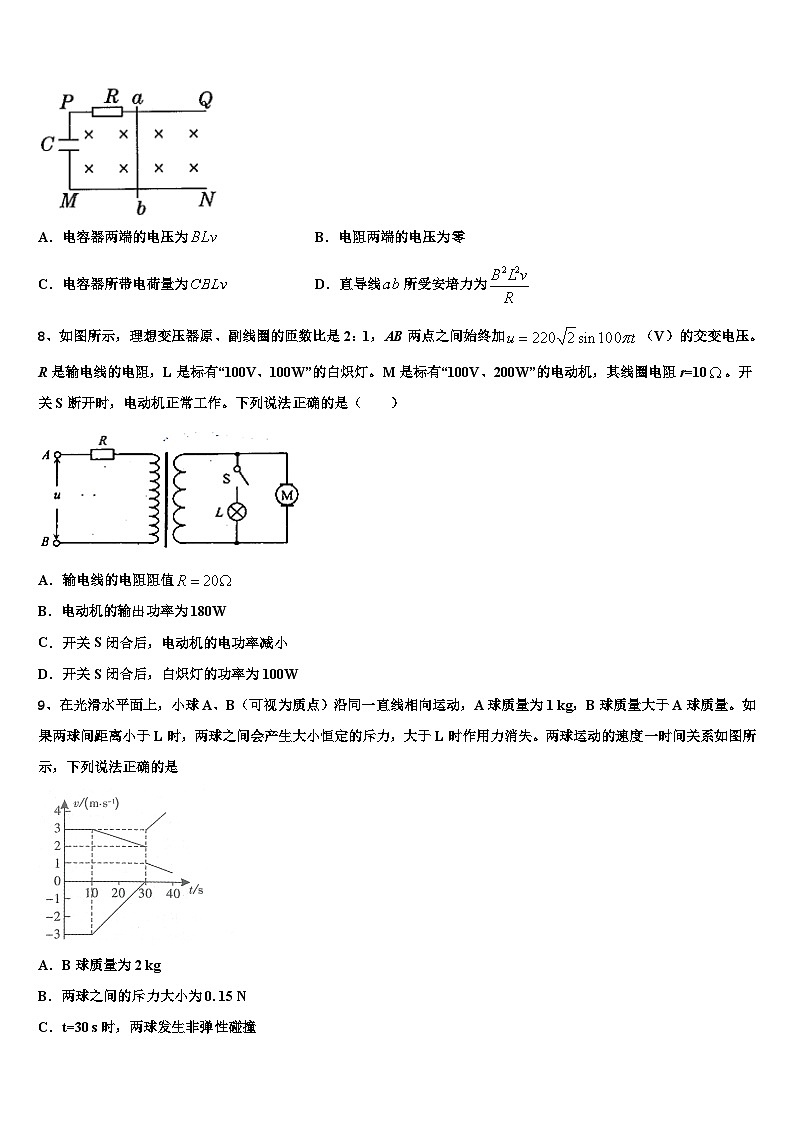安徽省六安第一中学2026届高三3月份模拟考试物理试题含解析第3页