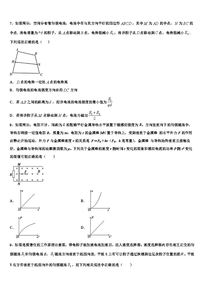 安徽省六安一中2026届高三下学期联合考试物理试题含解析第3页