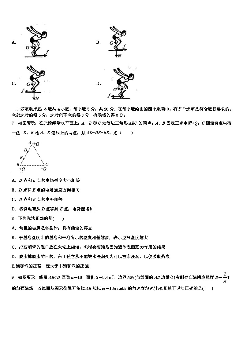 安徽省庐巢七校2026届高三下学期一模考试物理试题含解析第3页