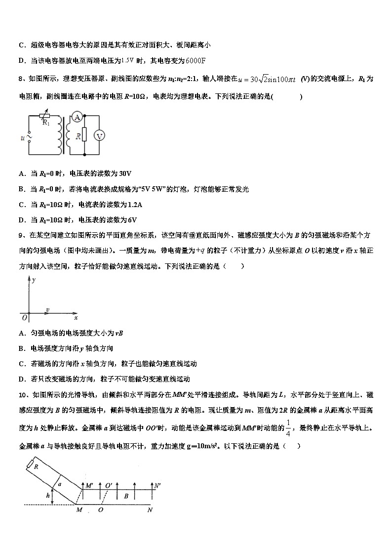 安徽省郎溪中学2026届高三考前热身物理试卷含解析第3页