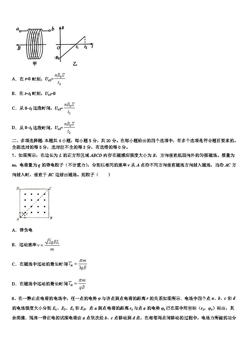安徽省庐江县部分示范高中2026届高三下学期联合考试物理试题含解析第3页