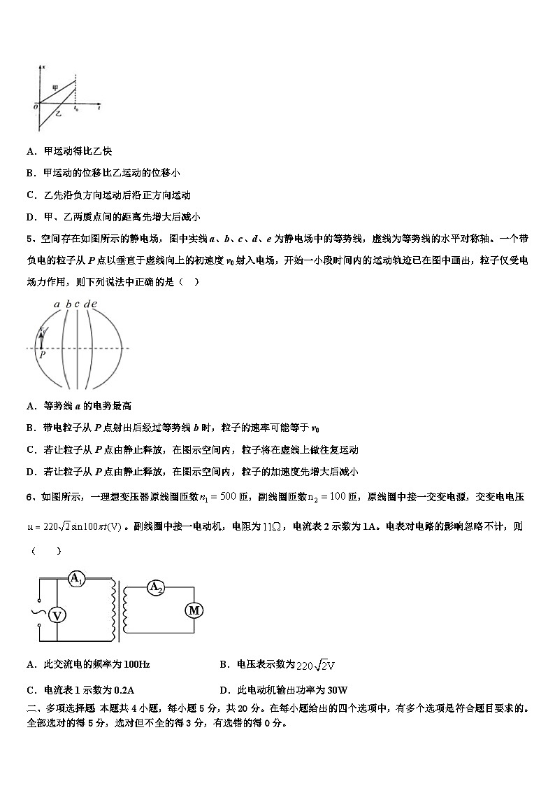 安徽省临泉县第二中学2026届高三一诊考试物理试卷含解析第2页
