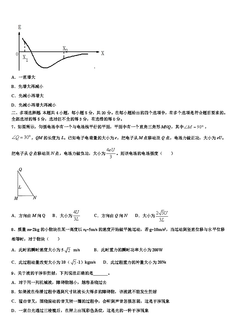 安徽省马鞍山二中、安师大附中2026届高三第二次调研物理试卷含解析第3页