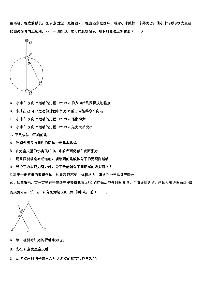 安徽省临泉县复读学校2026届高三第二次调研物理试卷含解析第3页