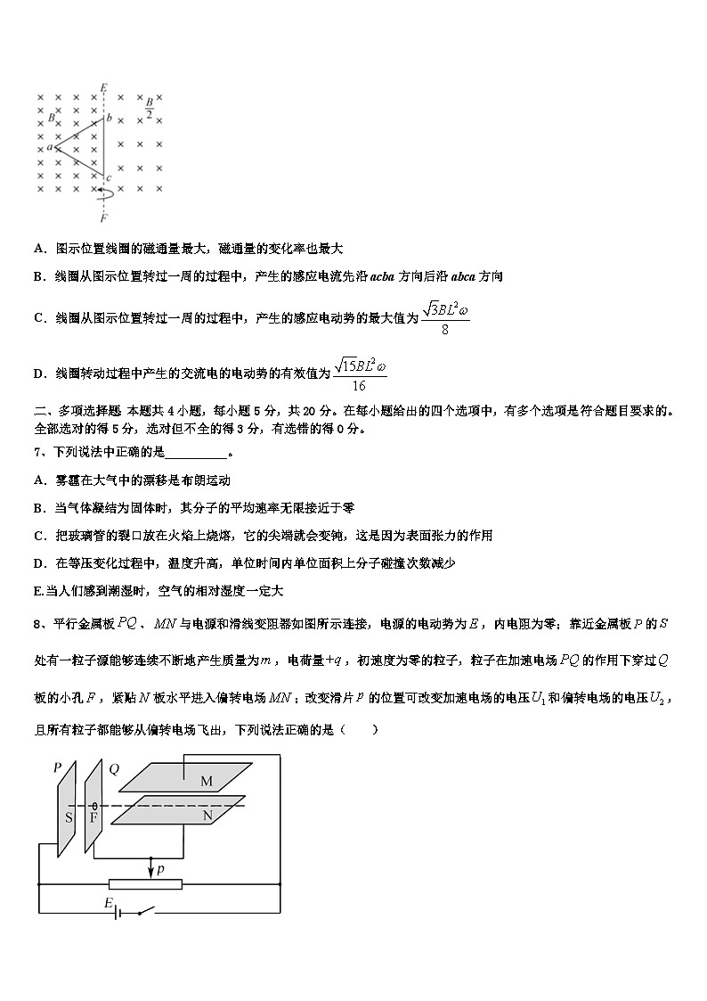 安徽省考试研究中心2026届高三考前热身物理试卷含解析第3页
