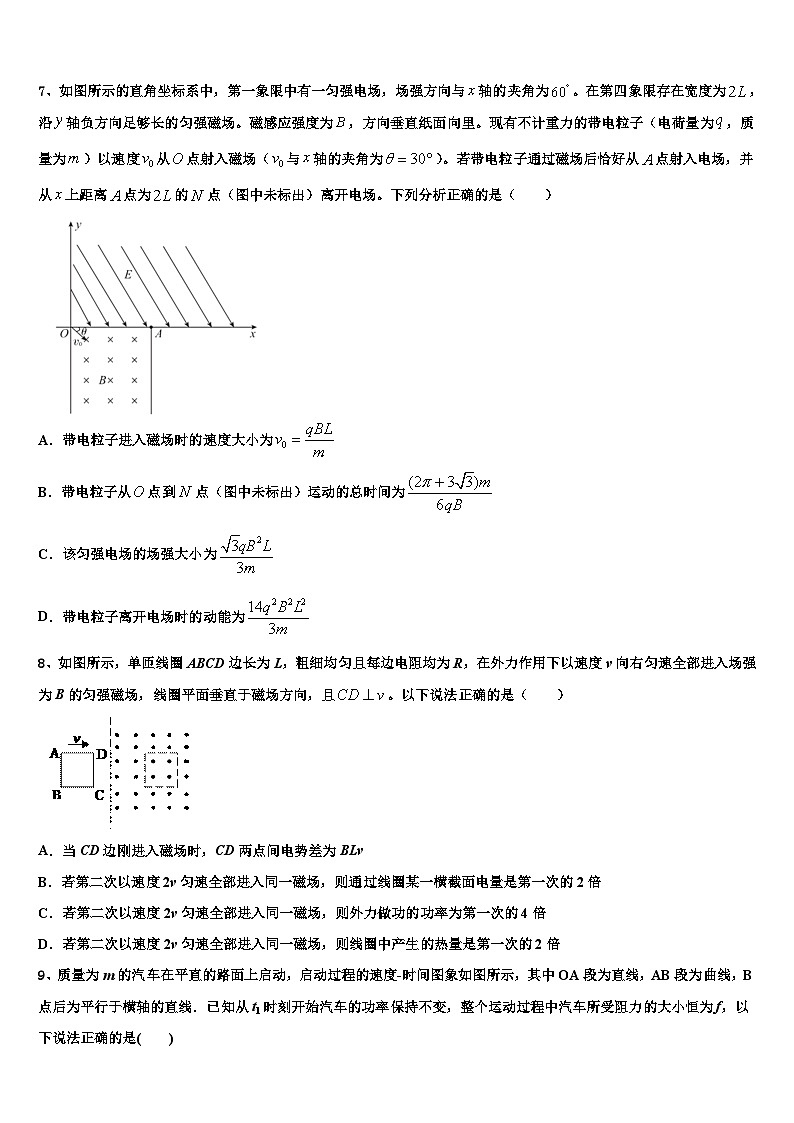 安徽省考试研究中心2026届高三下学期一模考试物理试题含解析第3页
