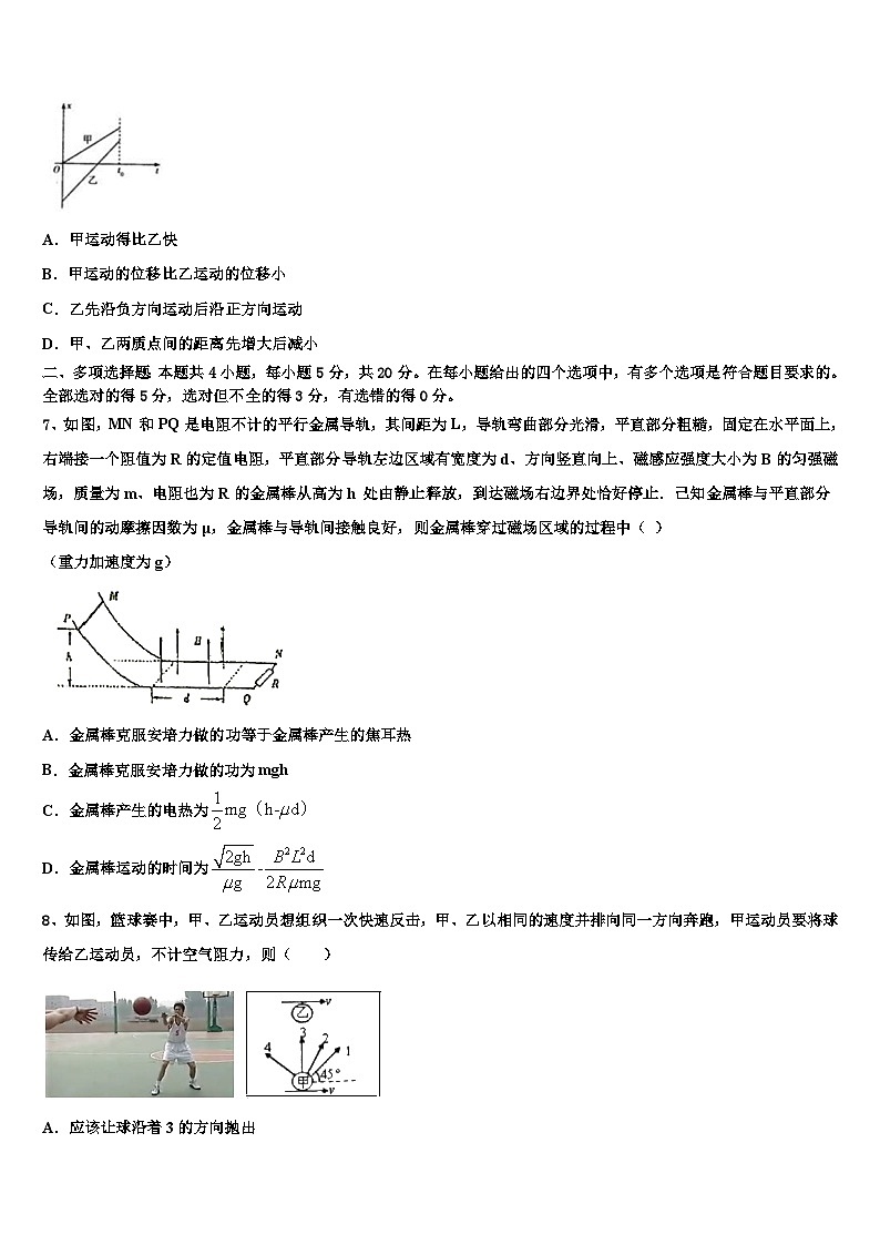 安徽省蒙城县第一中学2026届高三第一次调研测试物理试卷含解析第3页