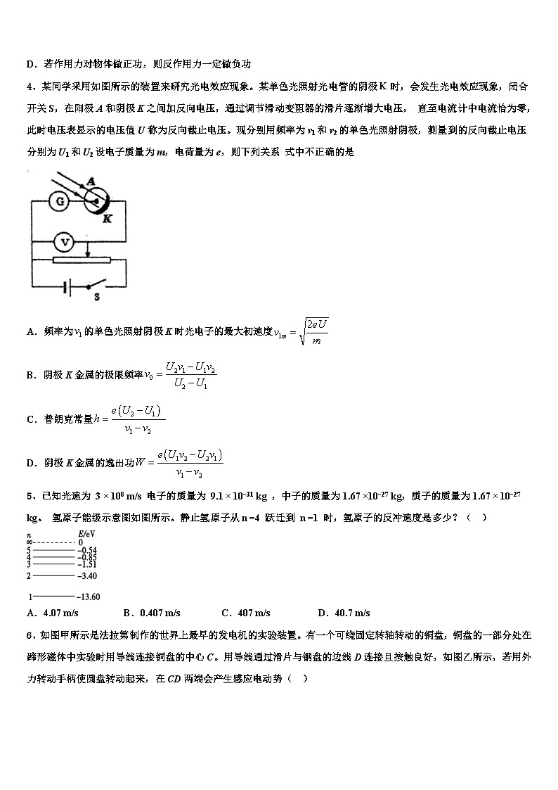 安徽省明光市二中2026届高三六校第一次联考物理试卷含解析第2页