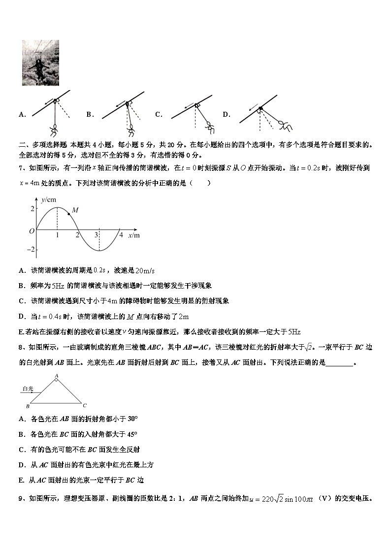 安徽省舒城县龙河中学2026届高三最后一卷物理试卷含解析第3页