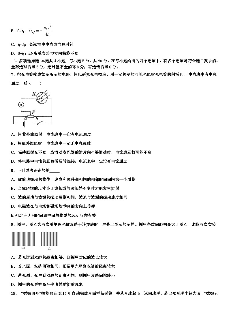 安徽省舒城桃溪2026届高三冲刺模拟物理试卷含解析第3页