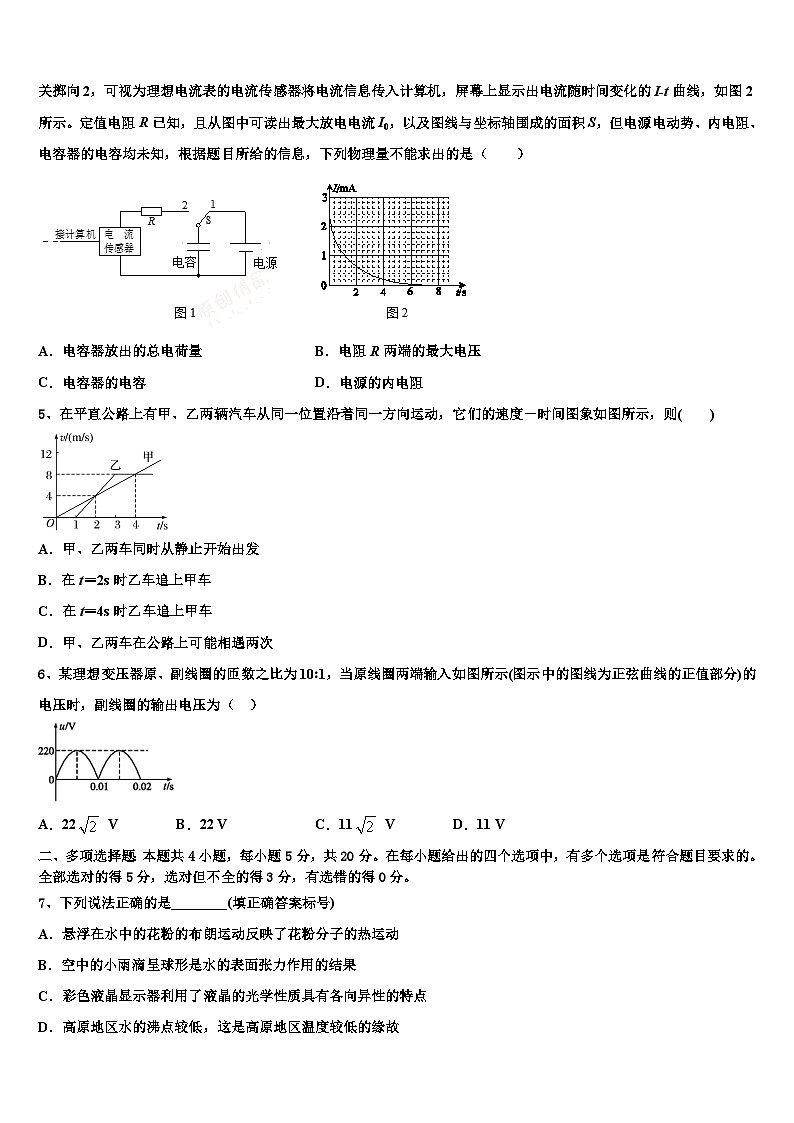 安徽省舒城桃溪中学2026届高三下学期一模考试物理试题含解析第2页