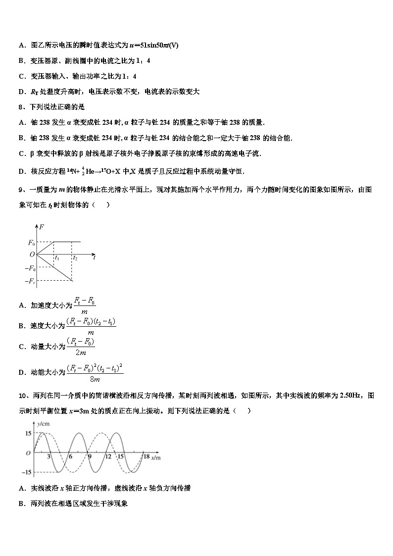 安徽省潜山二中2026届高三最后一模物理试题含解析第3页