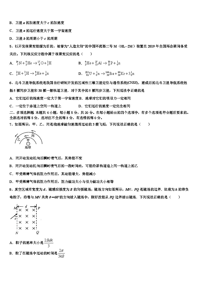 安徽省示范中学2026届高三冲刺模拟物理试卷含解析第2页