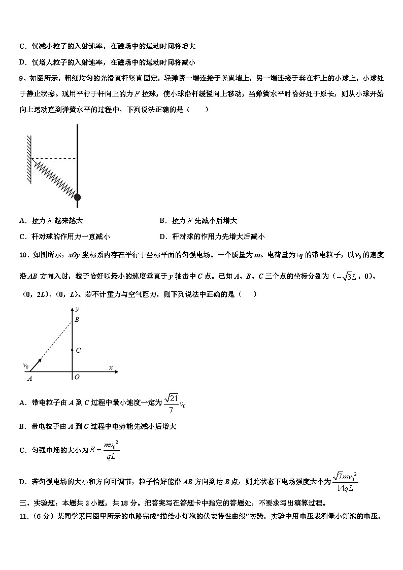安徽省示范中学2026届高三冲刺模拟物理试卷含解析第3页