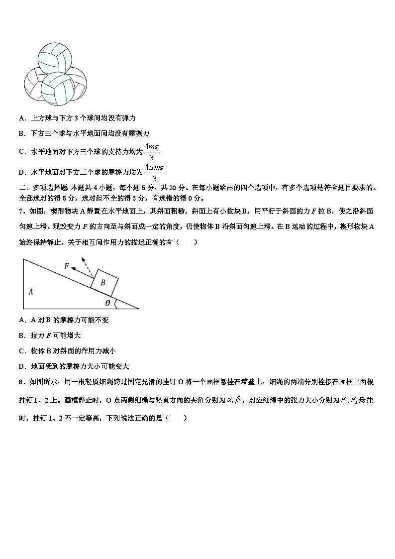 安徽省示范中学2026届高三下学期联合考试物理试题含解析第3页