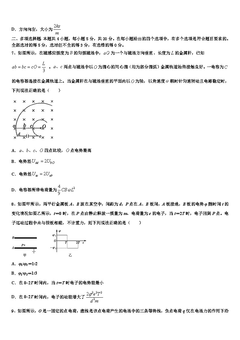 安徽省示范高中培优联盟2026届高三最后一模物理试题含解析第3页
