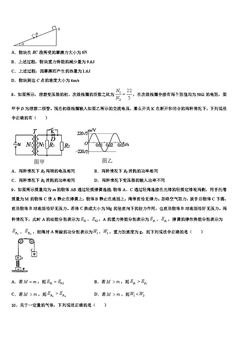 安徽省示范中学2026届高三六校第一次联考物理试卷含解析第3页