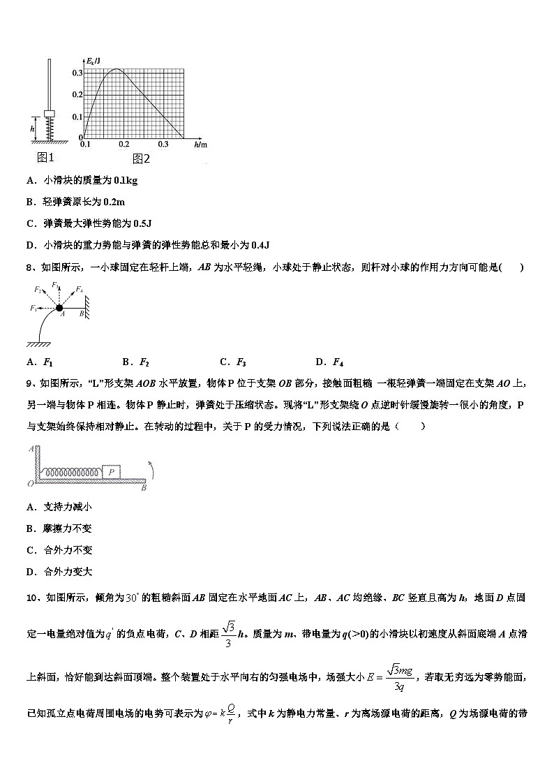 安徽省泗县巩沟中学2026届高三第四次模拟考试物理试卷含解析第3页
