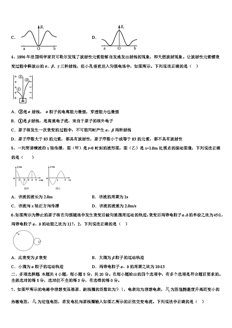 安徽省泗县樊集中学2026届高三第二次调研物理试卷含解析第2页