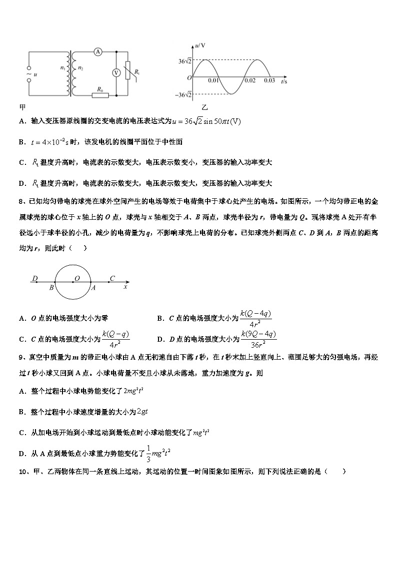 安徽省泗县樊集中学2026届高三第二次调研物理试卷含解析第3页