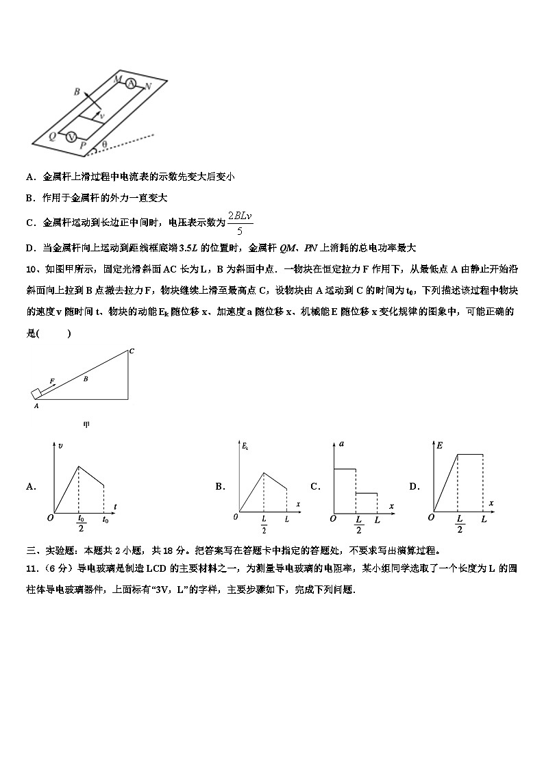 安徽省泗县第一中学2026届高三第二次诊断性检测物理试卷含解析第3页