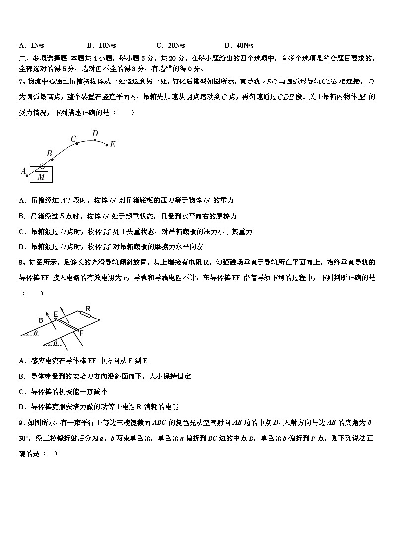 安徽省舒城中学2026届高三第五次模拟考试物理试卷含解析第3页
