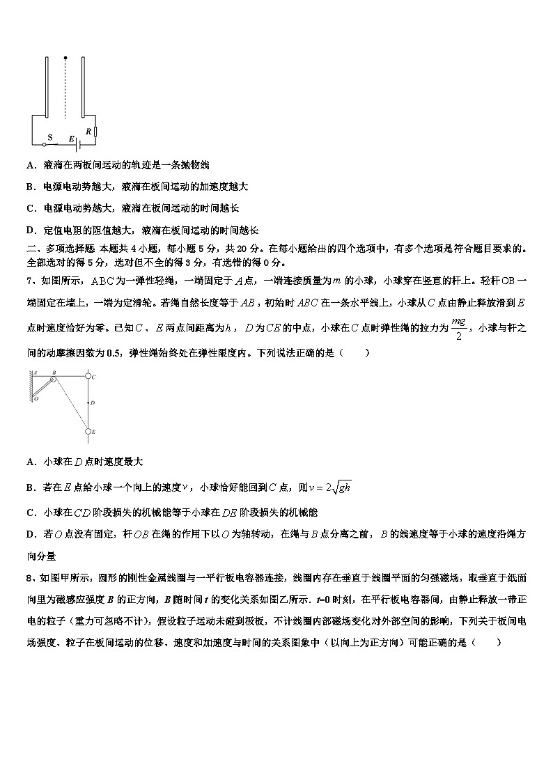 安徽省黄山市屯溪三中2026届高三下第一次测试物理试题含解析第3页