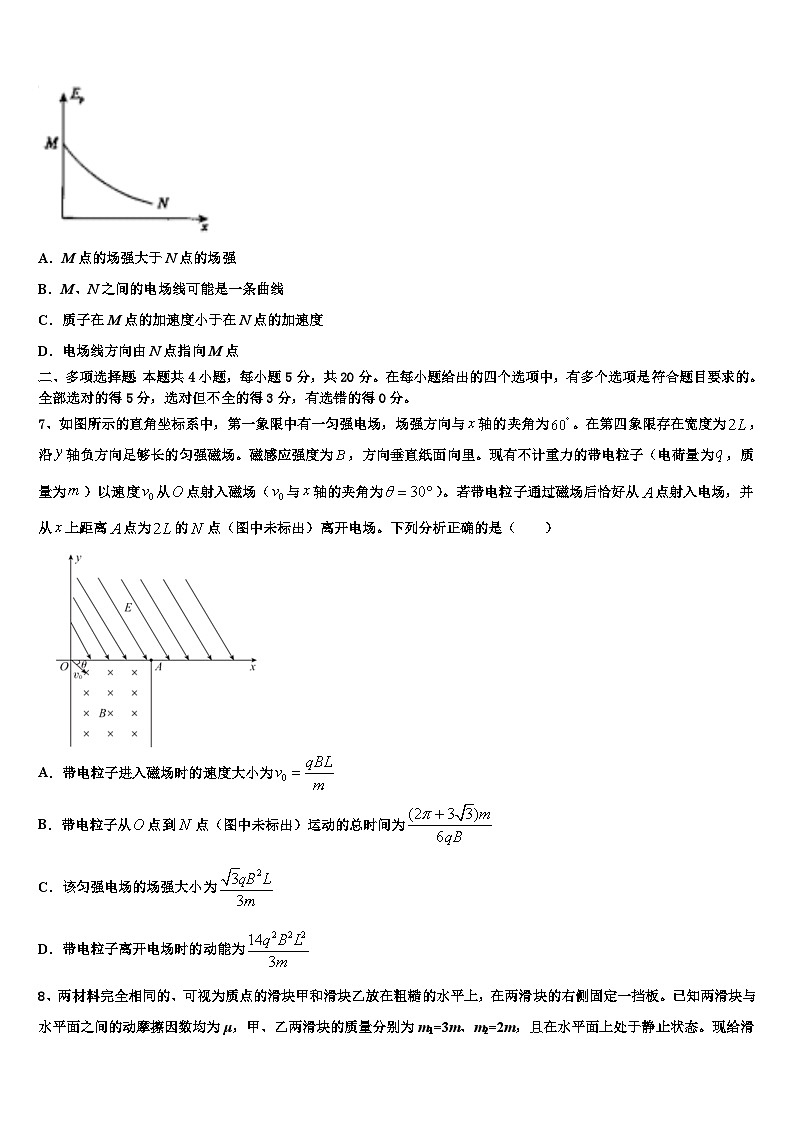 安徽省黄山市屯溪第二中学2026届高三压轴卷物理试卷含解析第3页