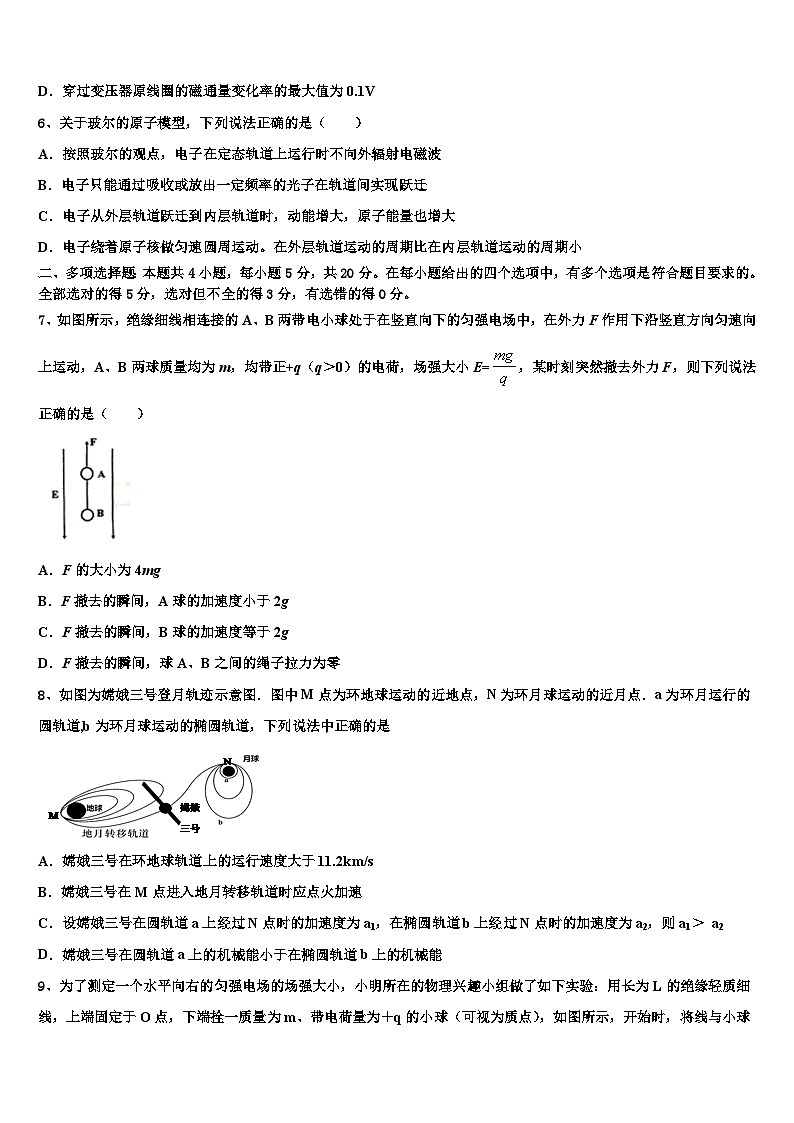 安徽省黄山市徽州中学2026届高三下学期联考物理试题含解析第3页
