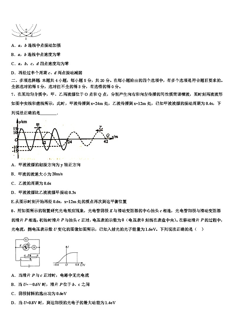 安徽省黄山市徽州一中2026届高三第一次调研测试物理试卷含解析第3页