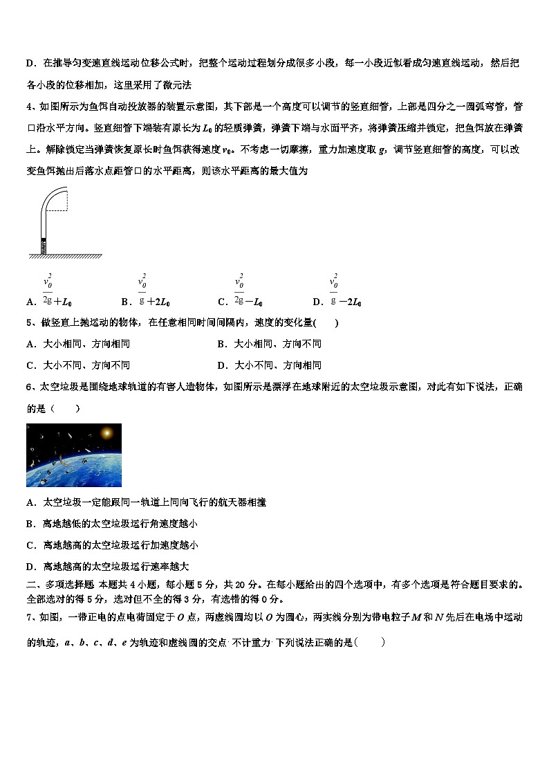 安徽省黄山市徽州一中2026届高三下学期第六次检测物理试卷含解析第2页