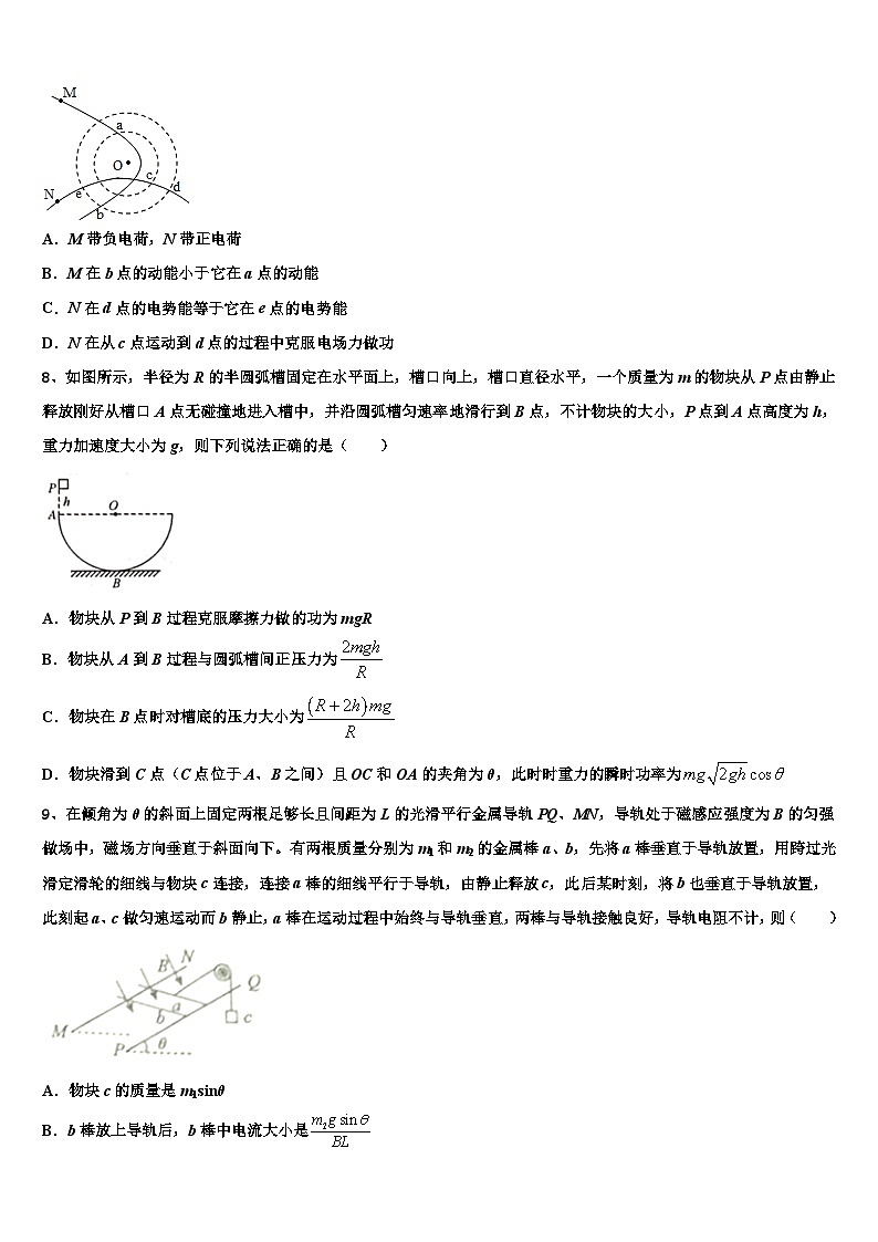 安徽省黄山市徽州一中2026届高三下学期第六次检测物理试卷含解析第3页