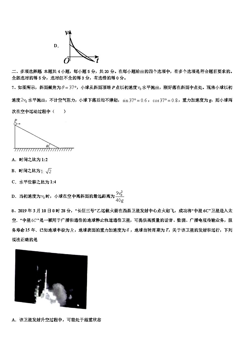 安徽省黄山市屯溪区第二中学2026届高三下学期一模考试物理试题含解析第3页