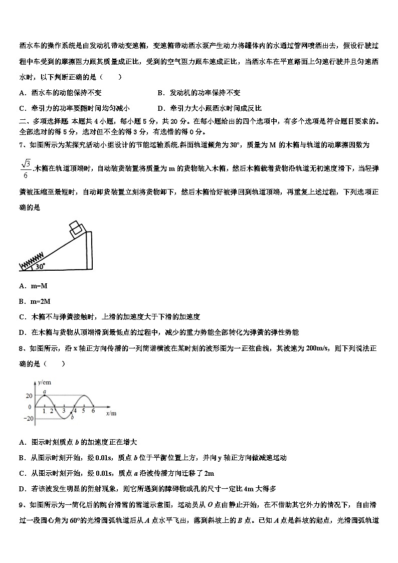 安徽省淮南市寿县中学2026届高三第二次模拟考试物理试卷含解析第3页