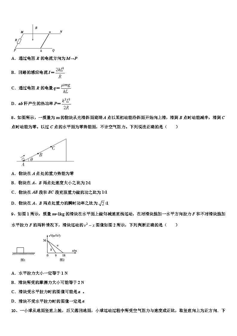 安徽省淮南市第二中学2026届高三下学期联考物理试题含解析第3页