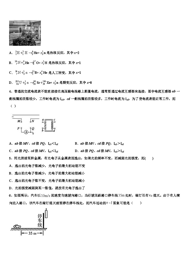 安徽省淮南市第四中学2026届高三适应性调研考试物理试题含解析第2页
