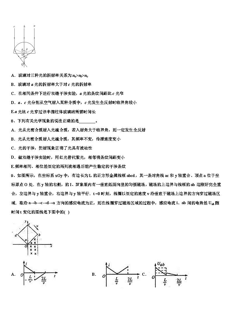 安徽省淮南五中2026届高三下第一次测试物理试题含解析第3页