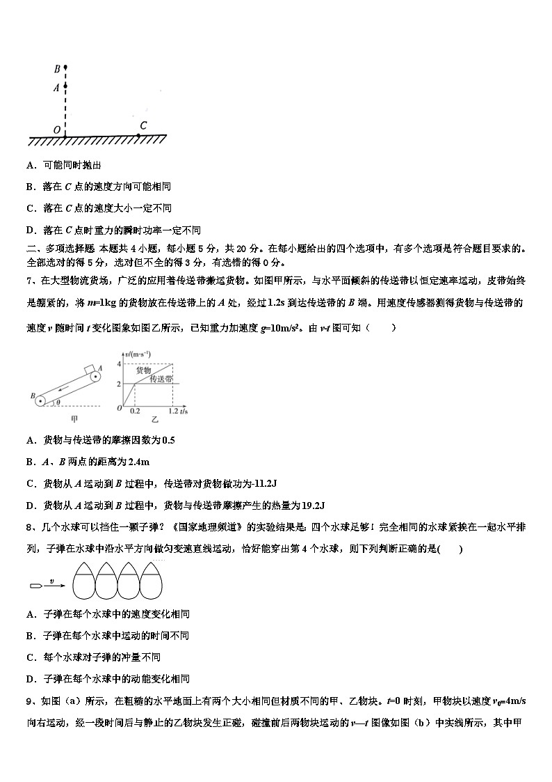 安徽省淮南四中2026届高三第二次调研物理试卷含解析第3页