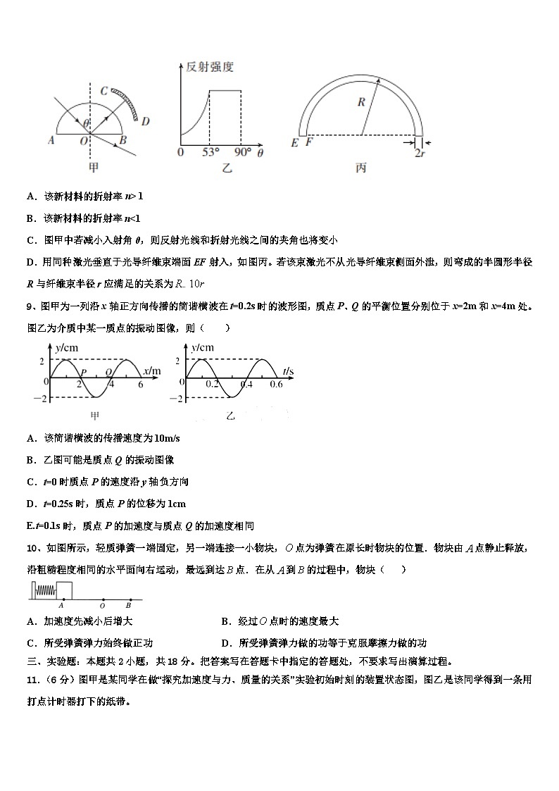 安徽省黄山市徽州区第一中学2026届高三冲刺模拟物理试卷含解析第3页