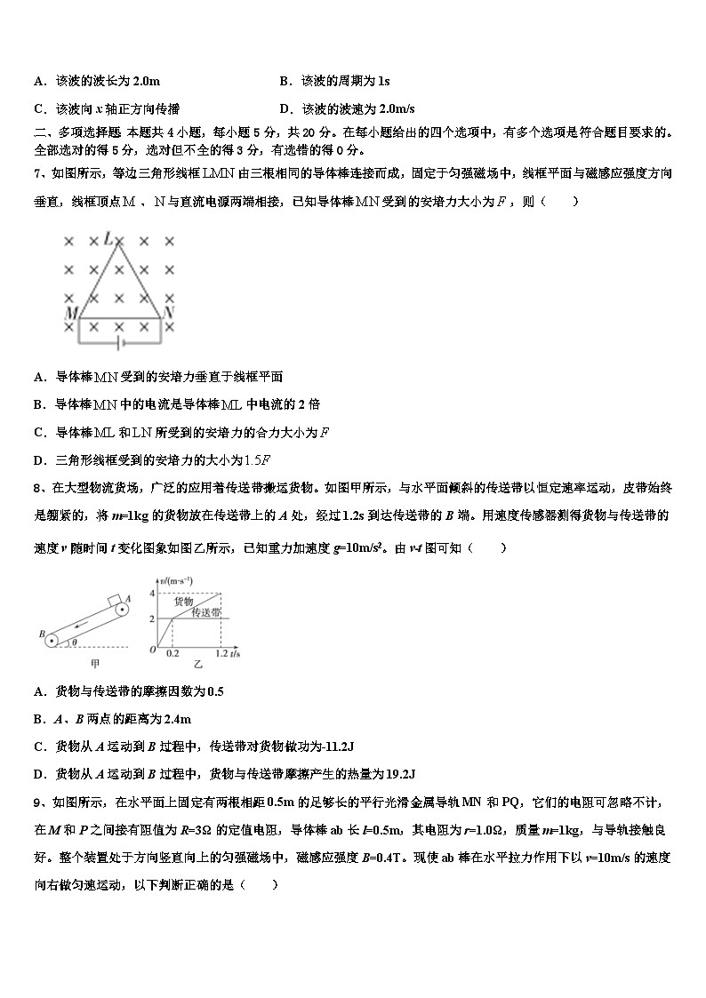 安徽省淮南市第二中学2026届高三第二次诊断性检测物理试卷含解析第3页