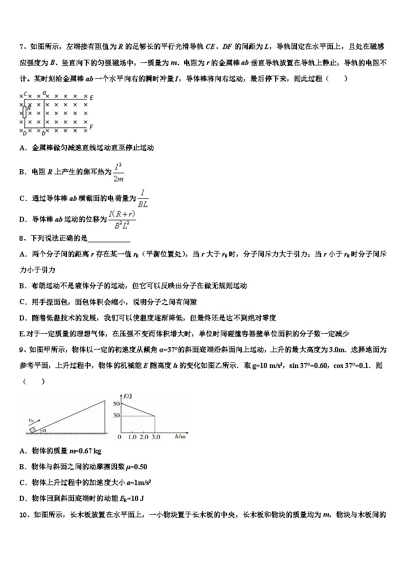 安徽省黄山市八校联盟2026届高三第三次测评物理试卷含解析第3页