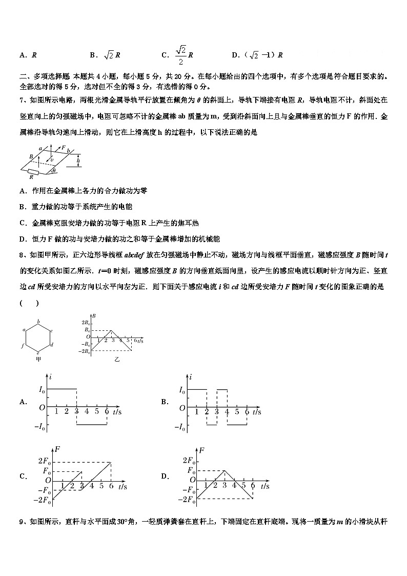 安徽省淮南市第二中学2026届高三第二次模拟考试物理试卷含解析第3页