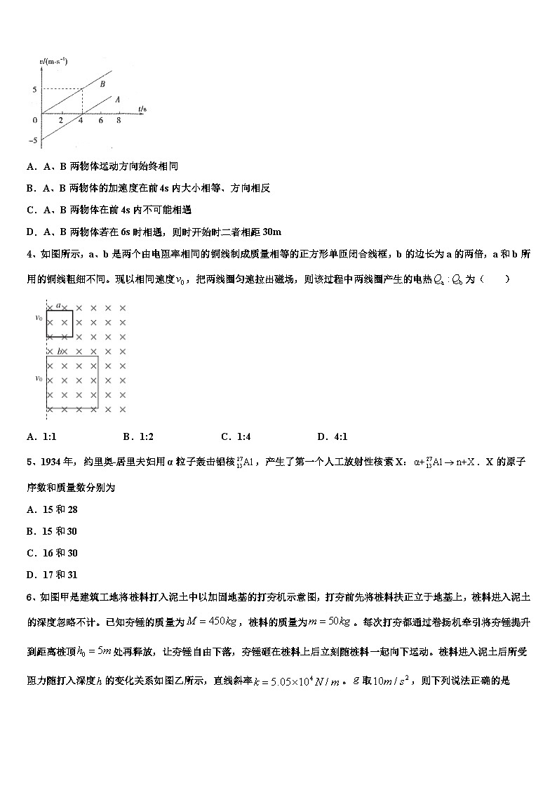 安徽省淮南市第四中学2026届高三第三次测评物理试卷含解析第2页