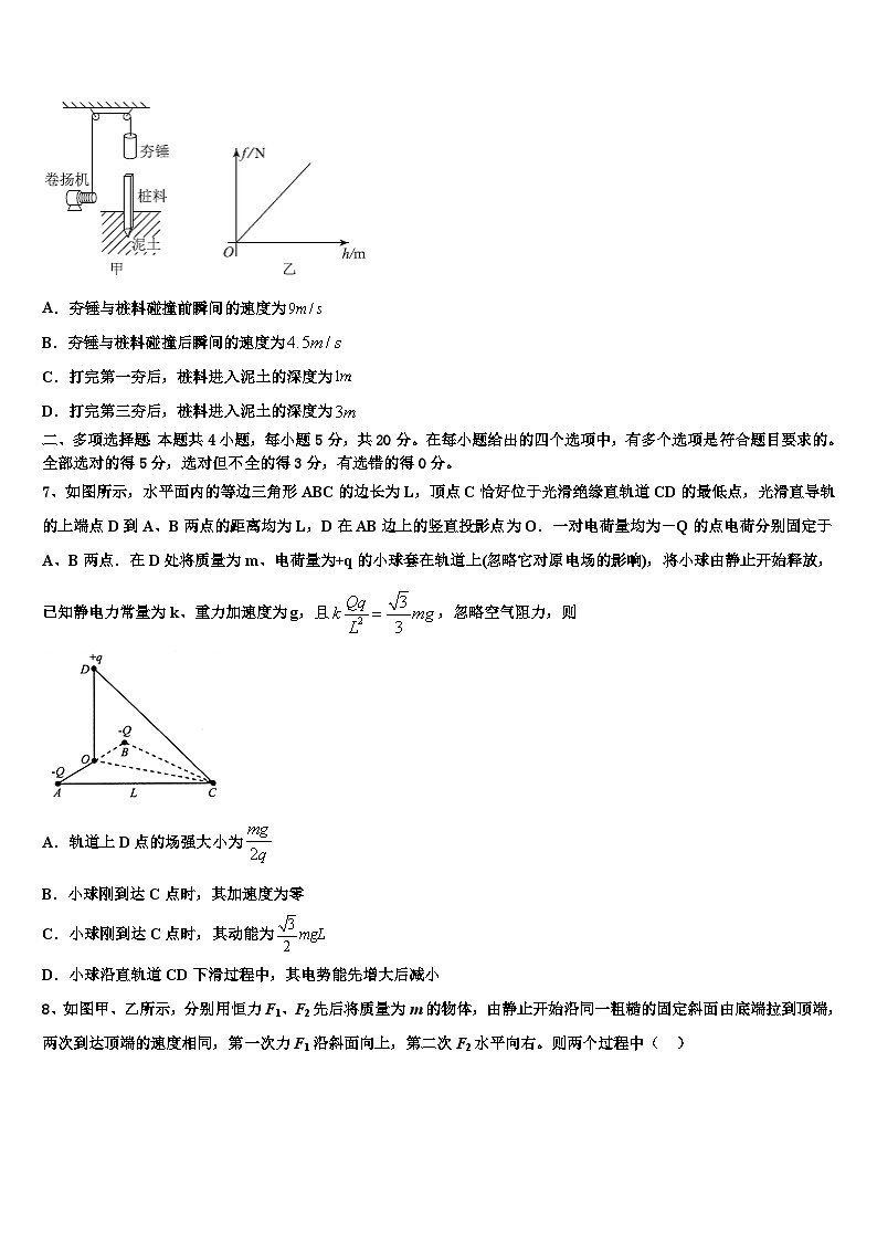 安徽省淮南市第四中学2026届高三第三次测评物理试卷含解析第3页