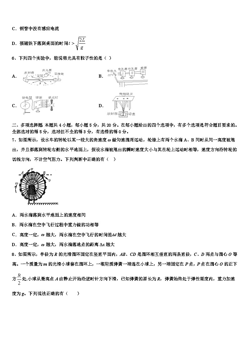 安徽省淮南二中2026届高三考前热身物理试卷含解析第3页