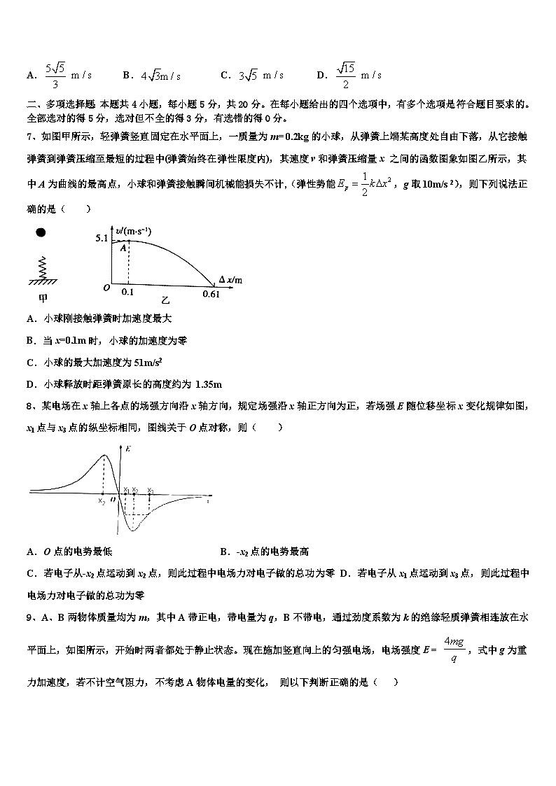 安徽省淮南二中2026届高三（最后冲刺）物理试卷含解析第3页