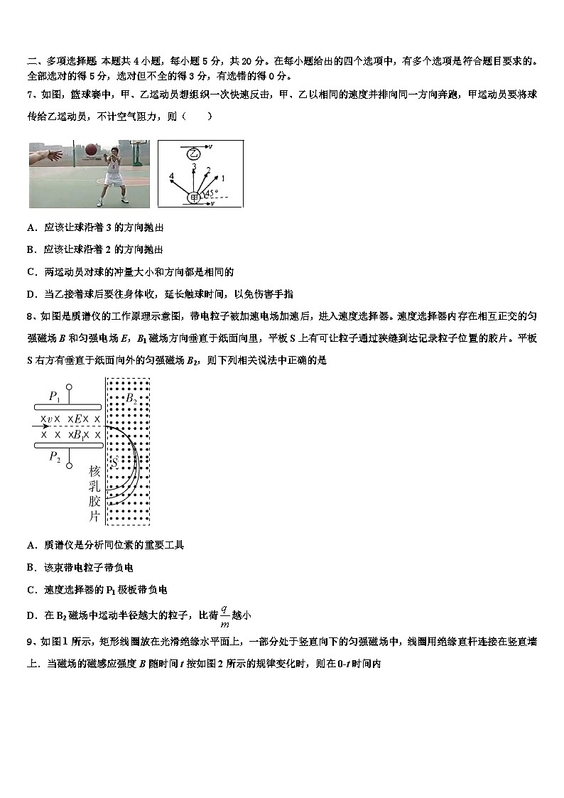 安徽省淮北一中2026届高三3月份模拟考试物理试题含解析第3页